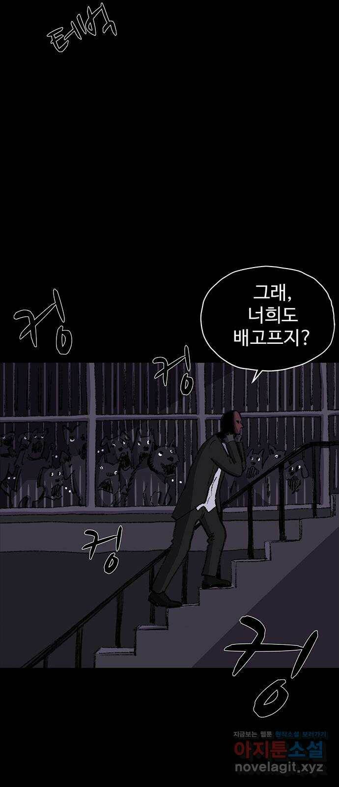지니오패스 17화 74