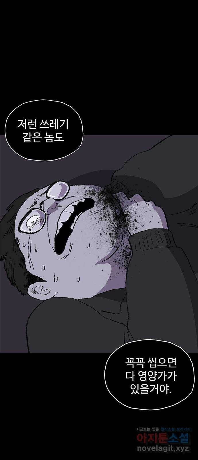 지니오패스 17화 75