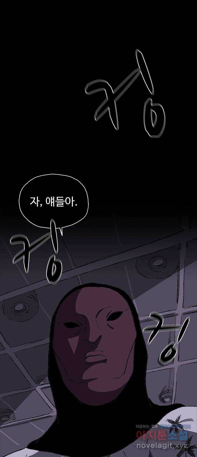 지니오패스 17화 76