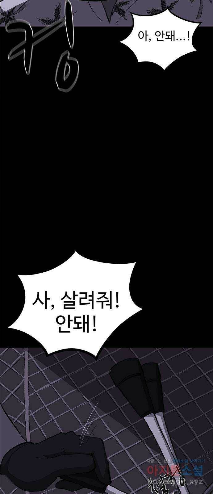 지니오패스 17화 77