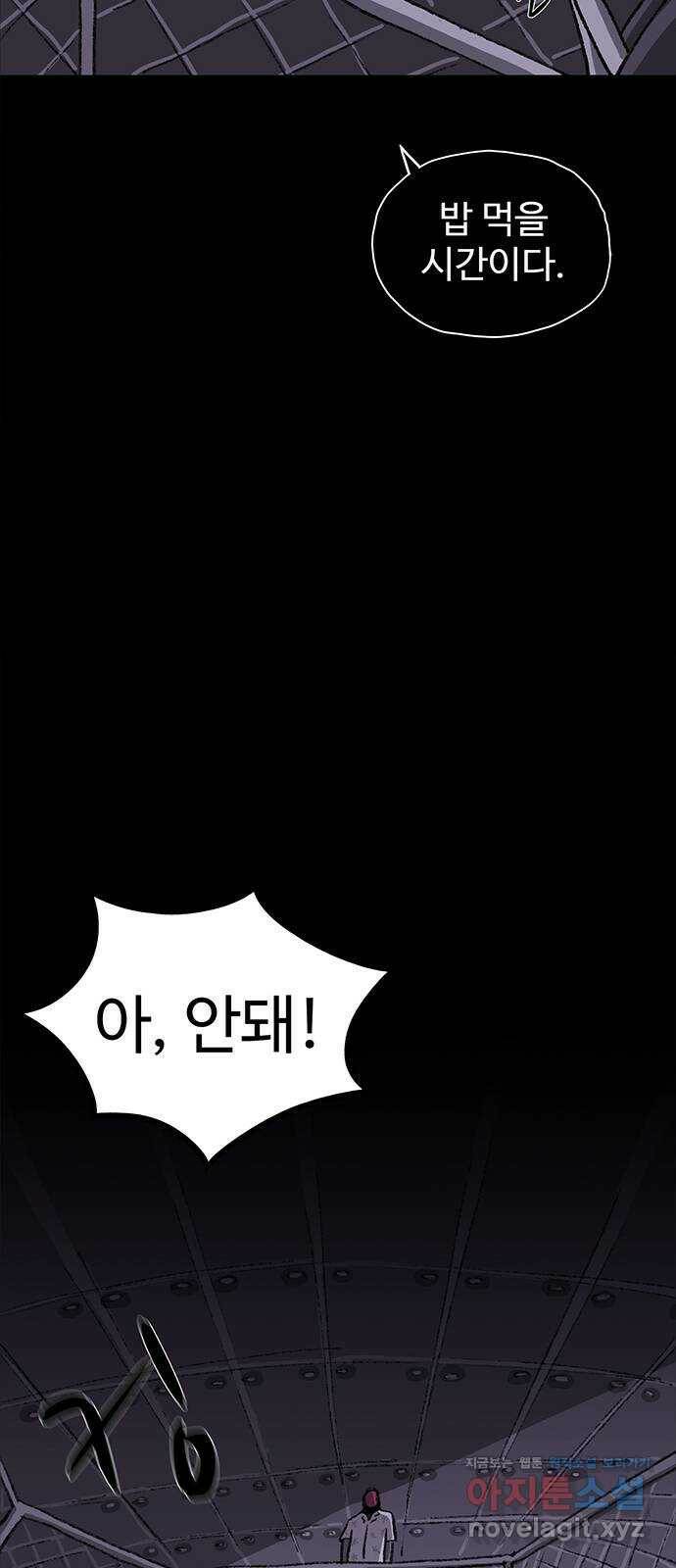 지니오패스 17화 78