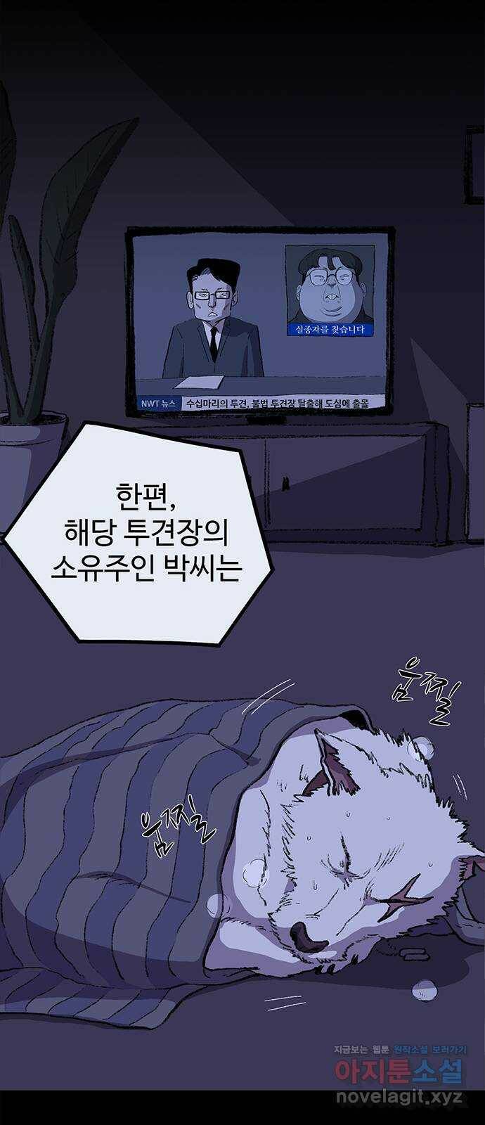 지니오패스 17화 82