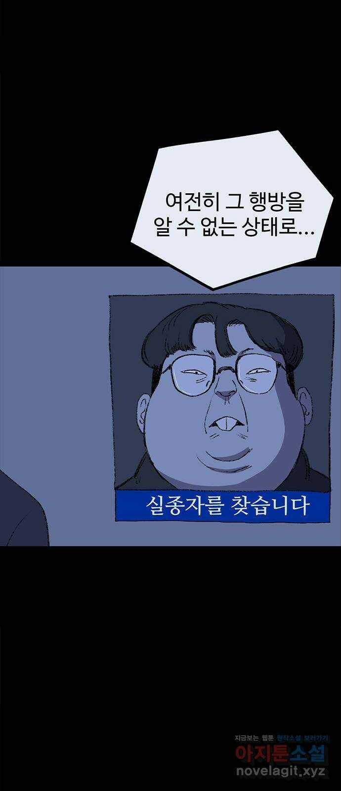지니오패스 17화 83