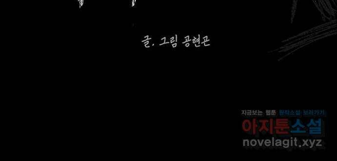 지니오패스 17화 89