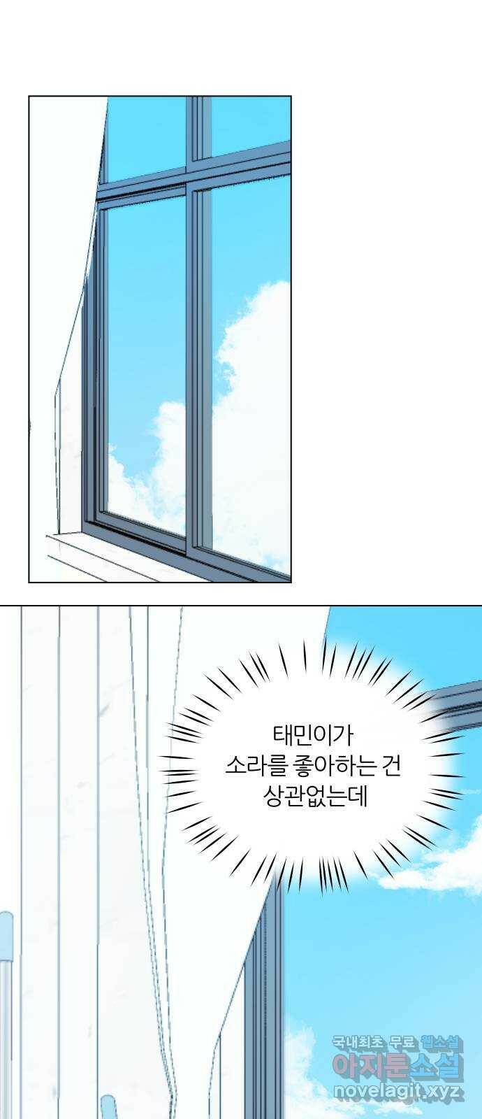 여름의 너에게 17화 2