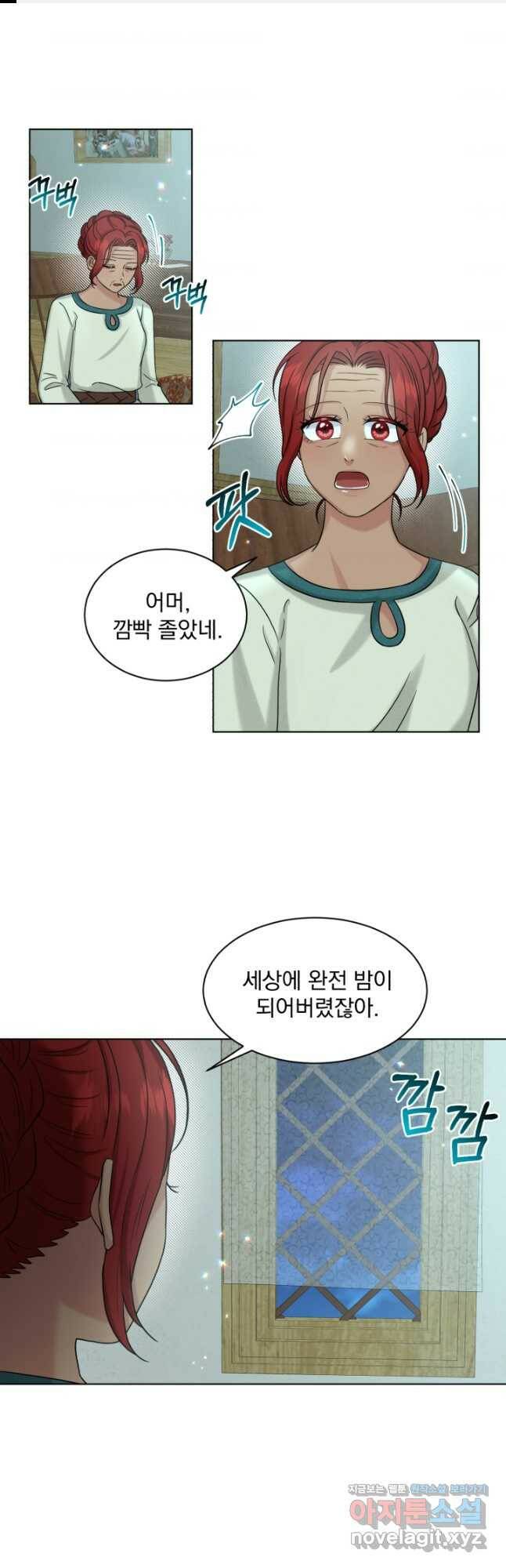 흑역사를 없애는 법 78화 1