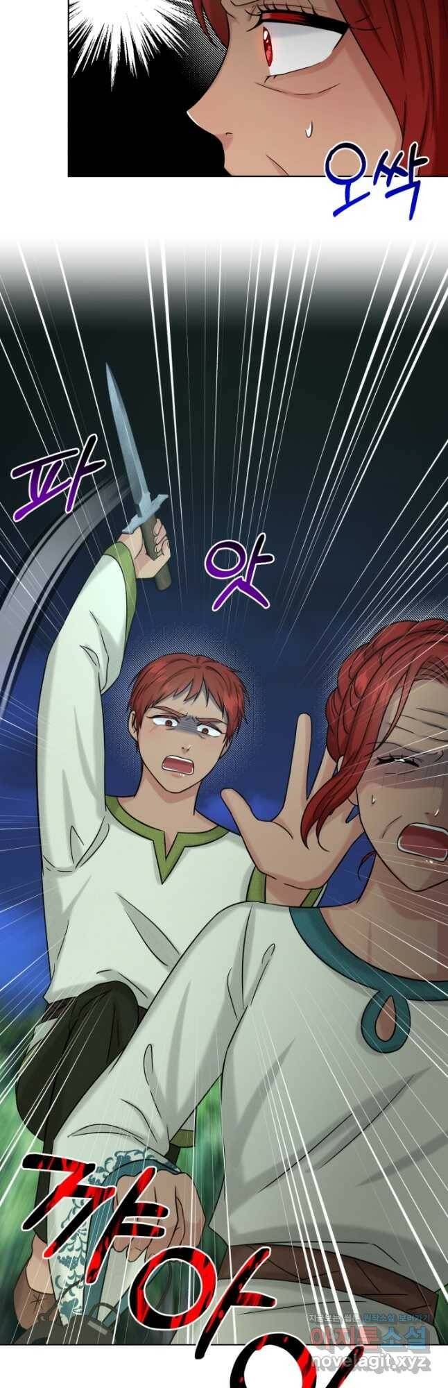 흑역사를 없애는 법 78화 8