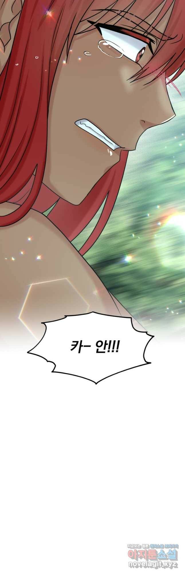 흑역사를 없애는 법 78화 20