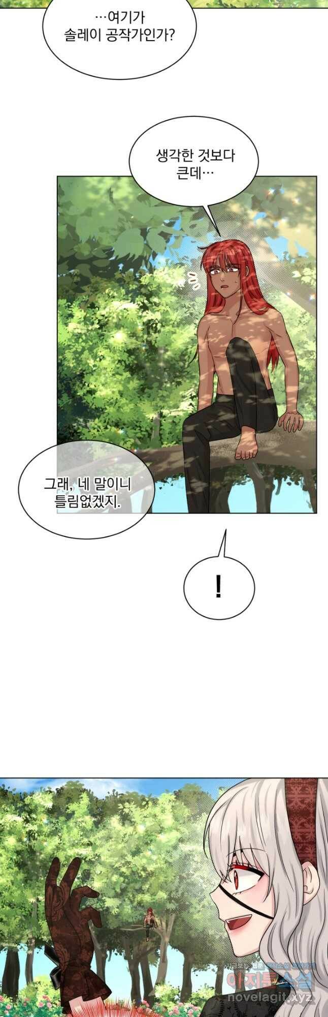 흑역사를 없애는 법 78화 22
