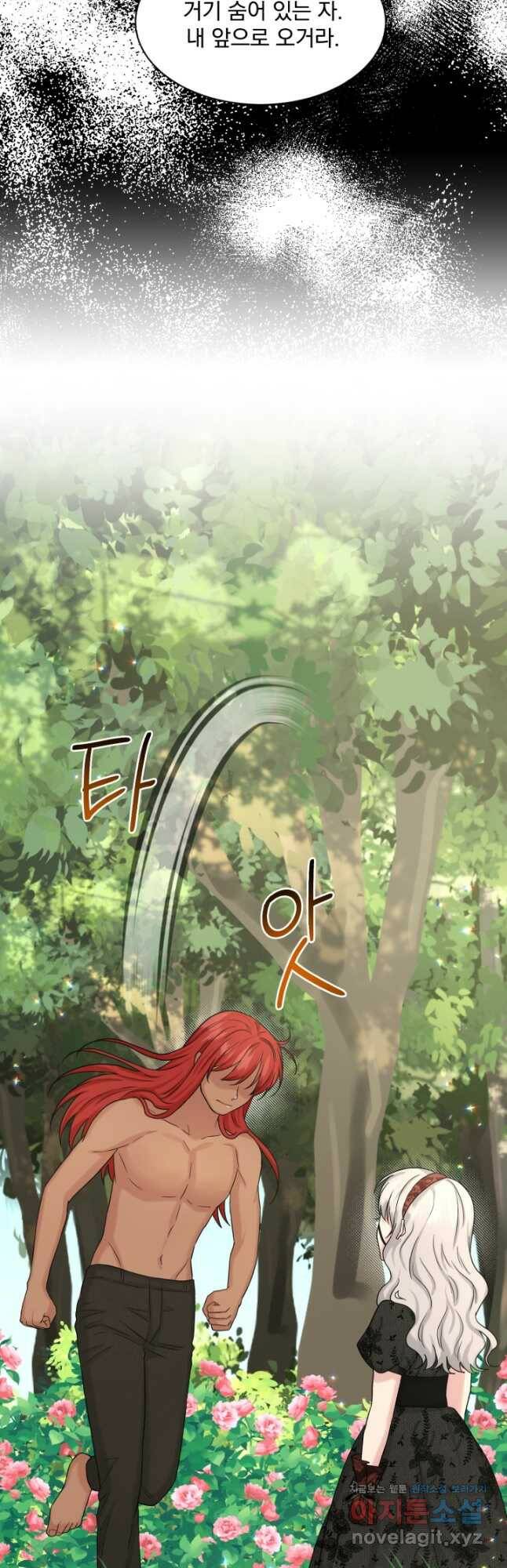 흑역사를 없애는 법 78화 24