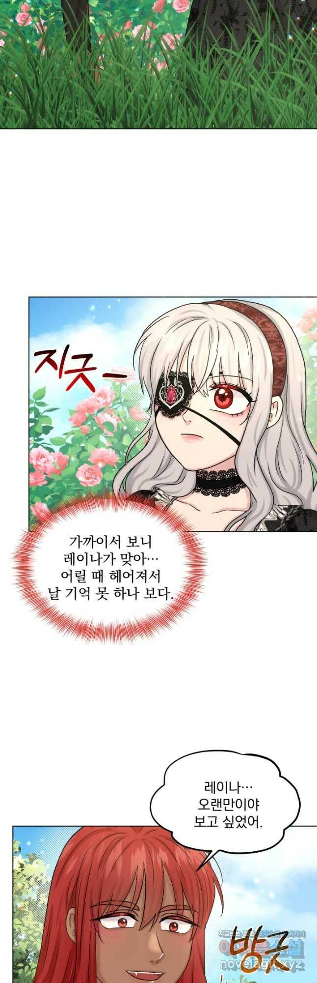 흑역사를 없애는 법 78화 25