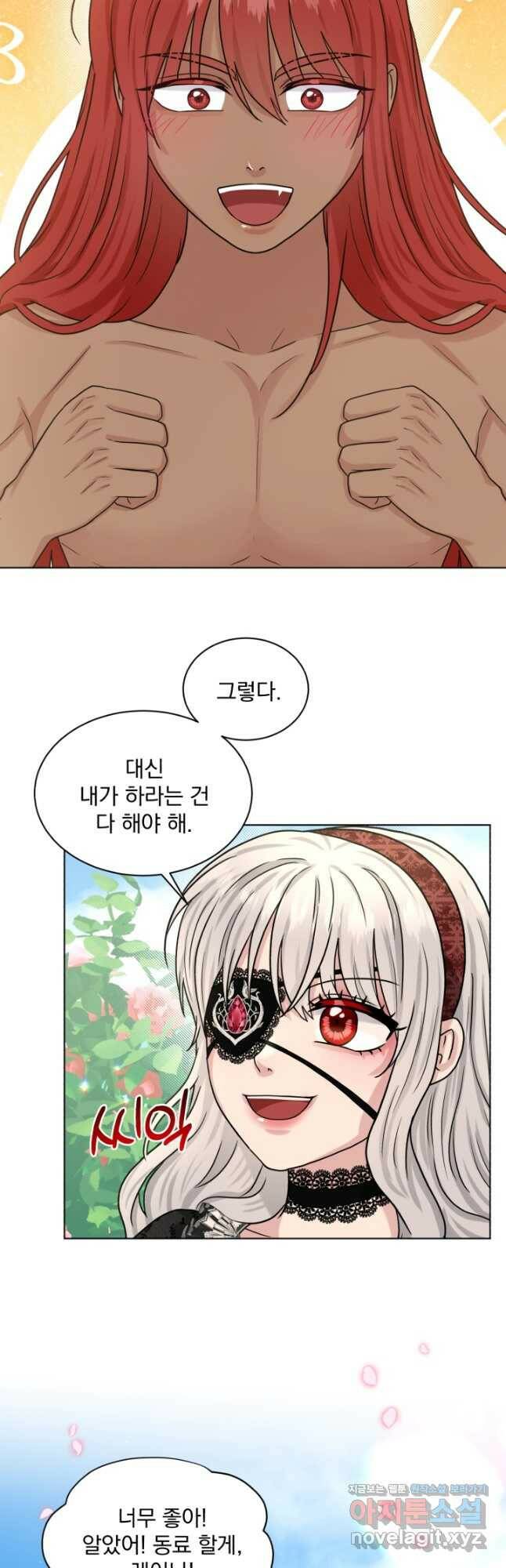 흑역사를 없애는 법 78화 28