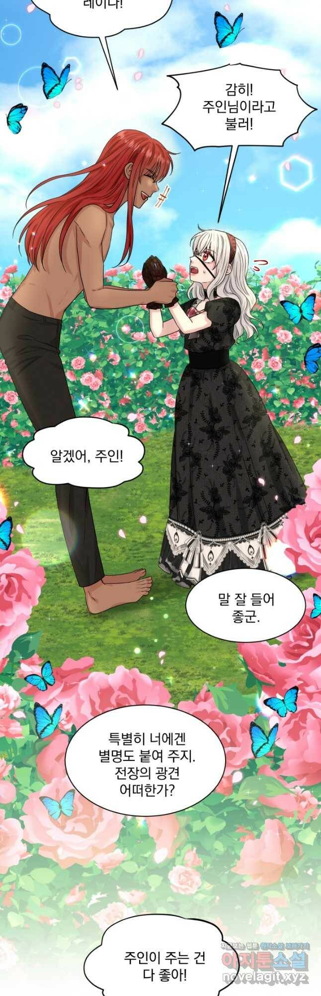 흑역사를 없애는 법 78화 29