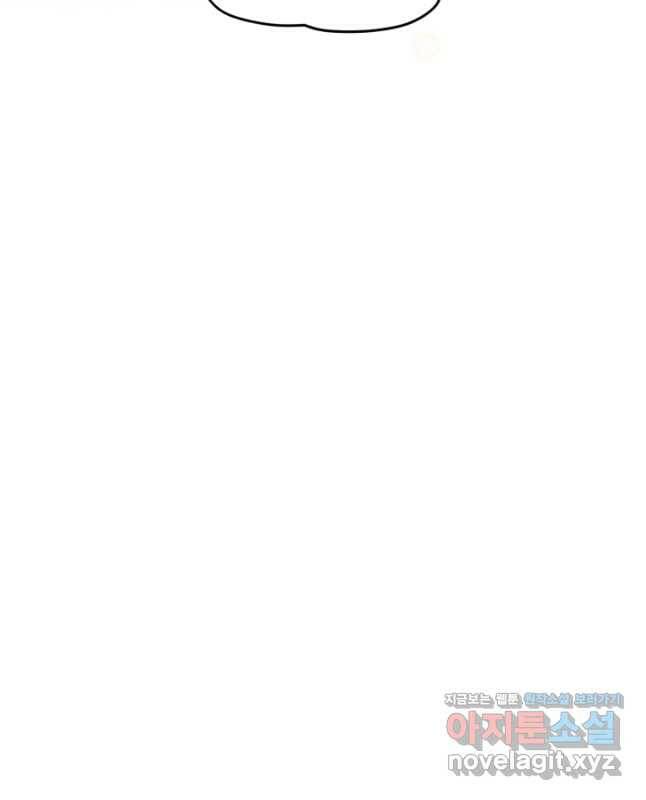흑역사를 없애는 법 78화 30
