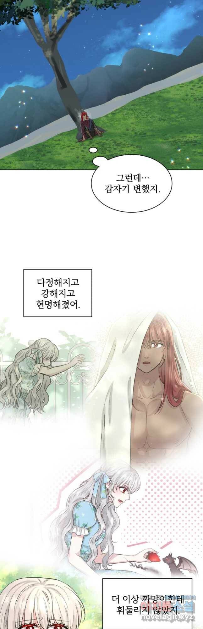 흑역사를 없애는 법 78화 32