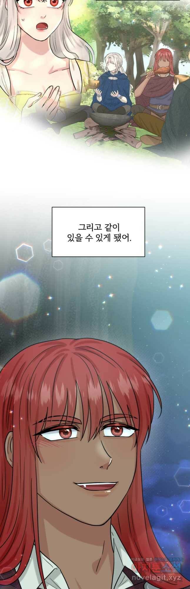 흑역사를 없애는 법 78화 33
