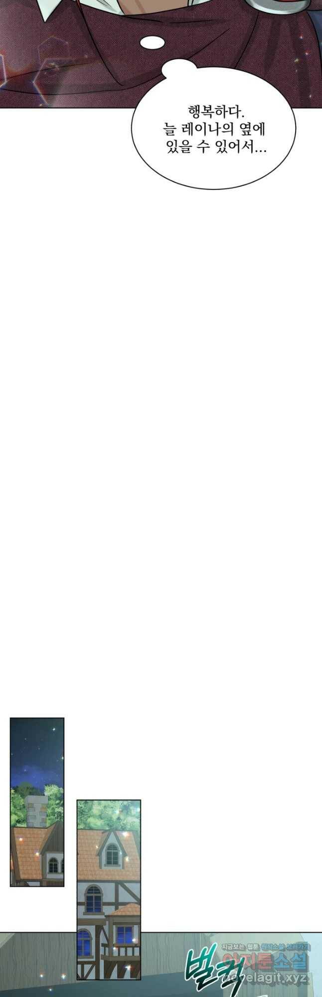 흑역사를 없애는 법 78화 34