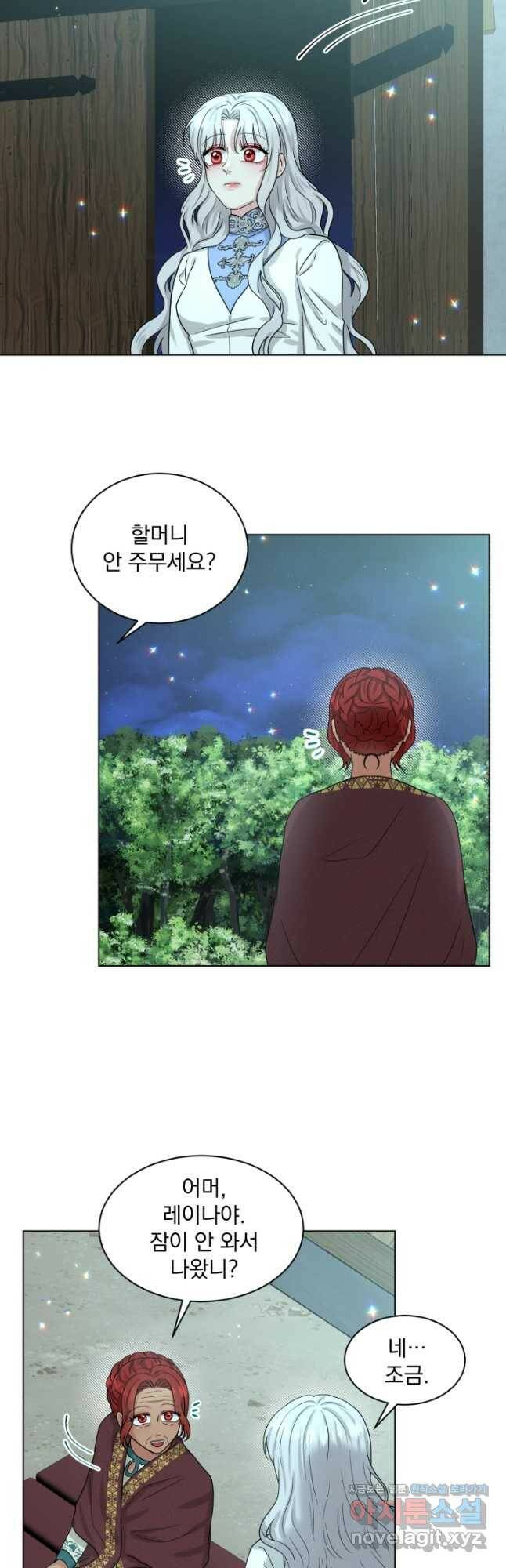 흑역사를 없애는 법 78화 35