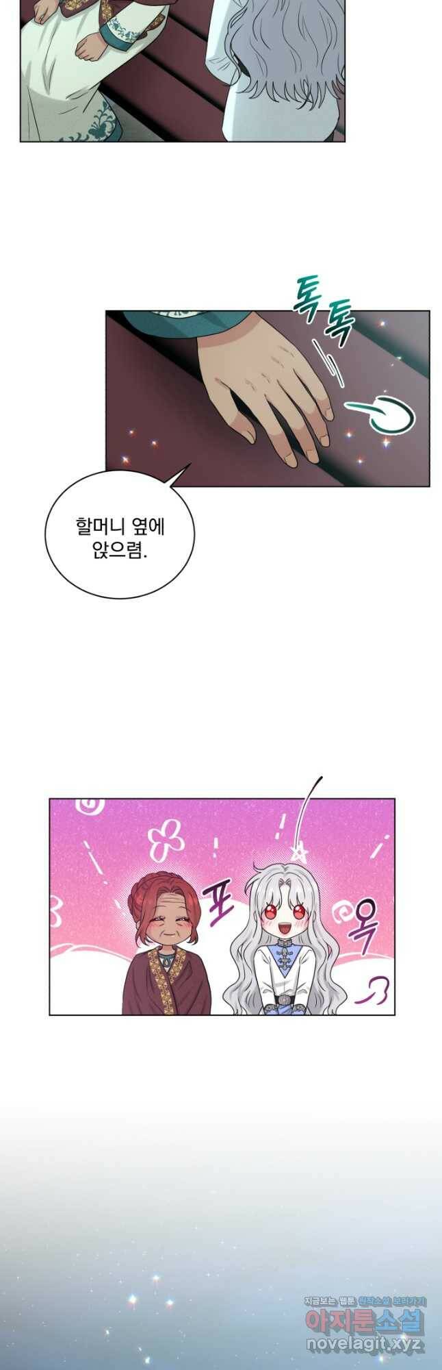 흑역사를 없애는 법 78화 36