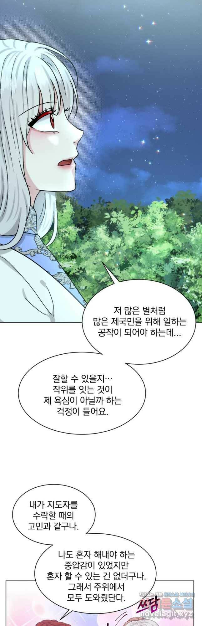 흑역사를 없애는 법 78화 39
