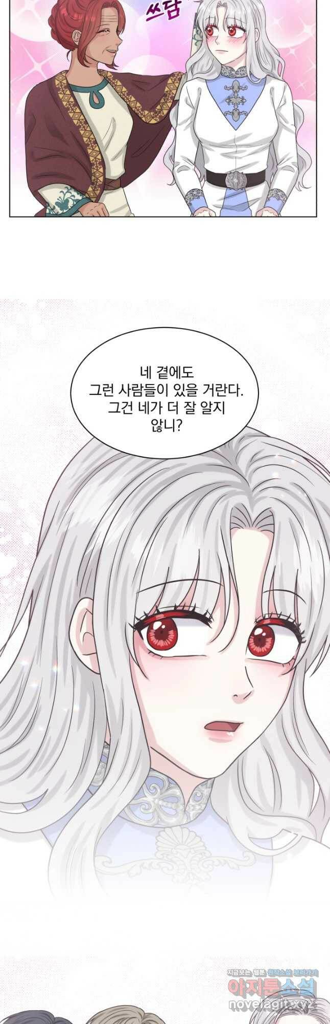 흑역사를 없애는 법 78화 40