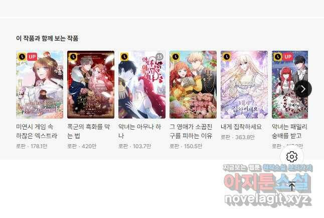 흑역사를 없애는 법 78화 47