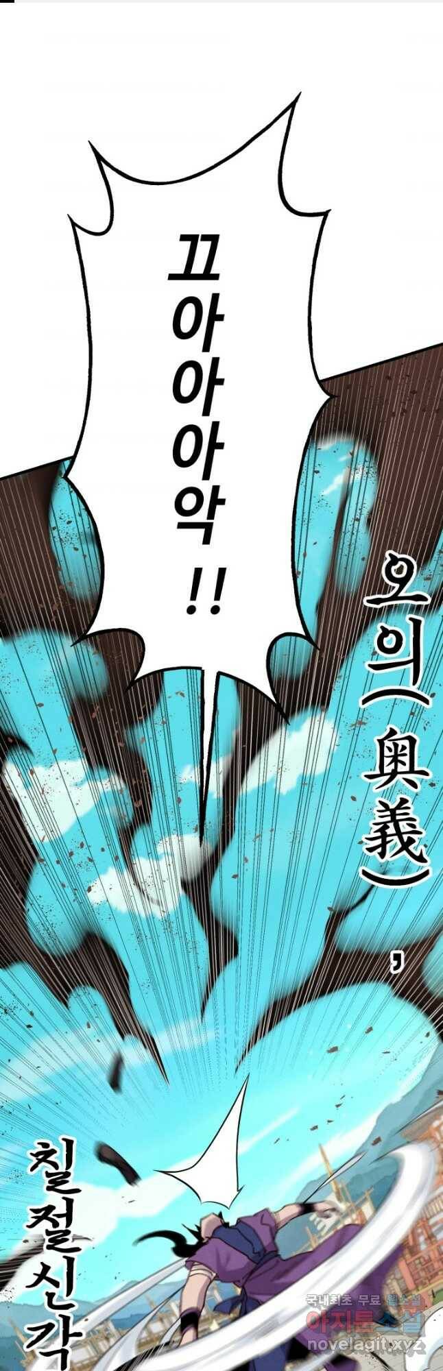 비뢰도 141화 1