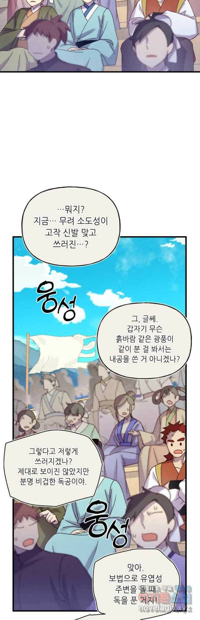 비뢰도 141화 5