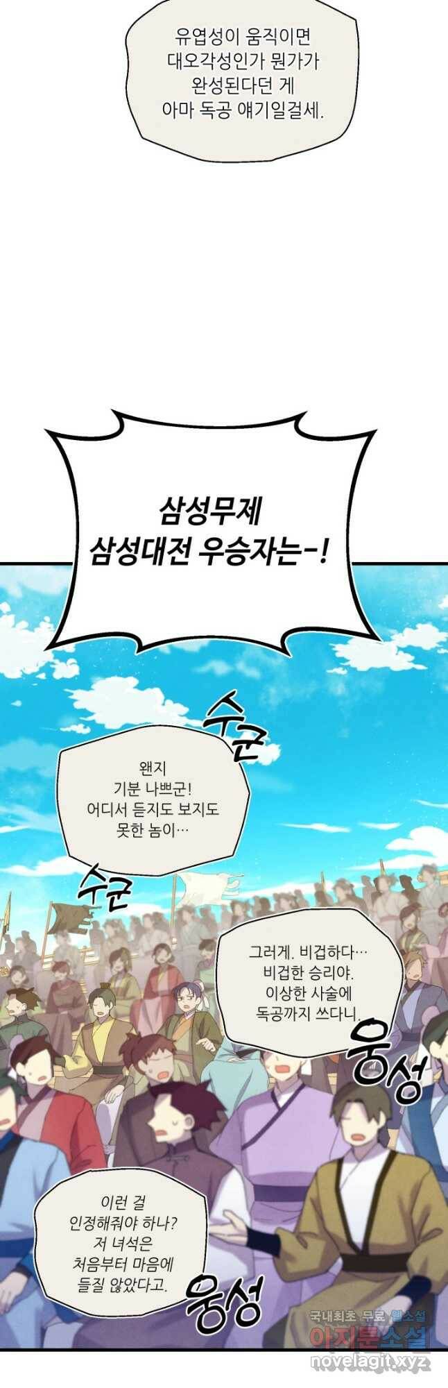비뢰도 141화 6
