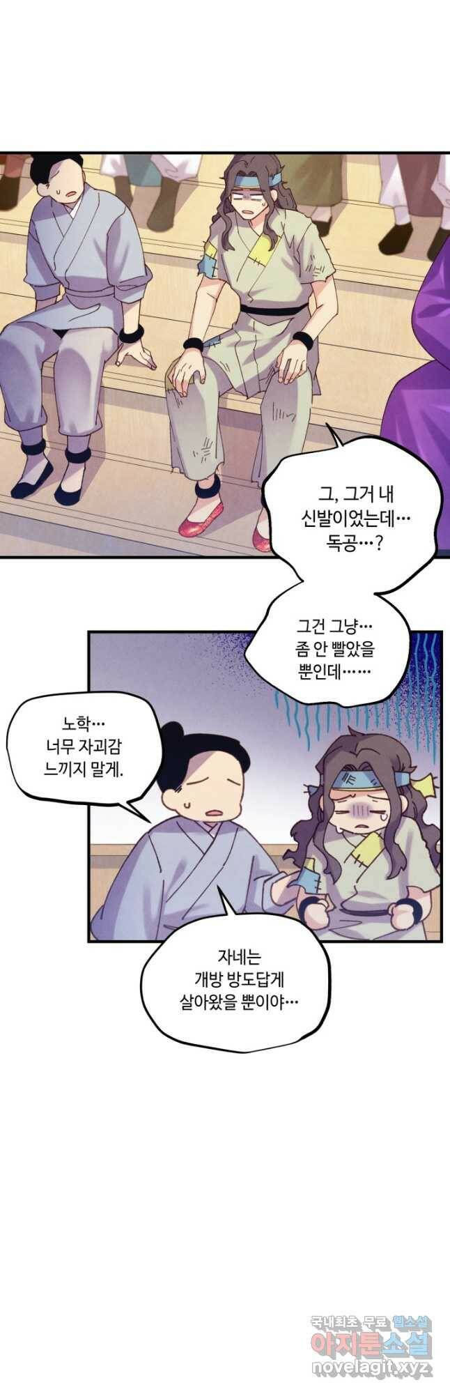 비뢰도 141화 7