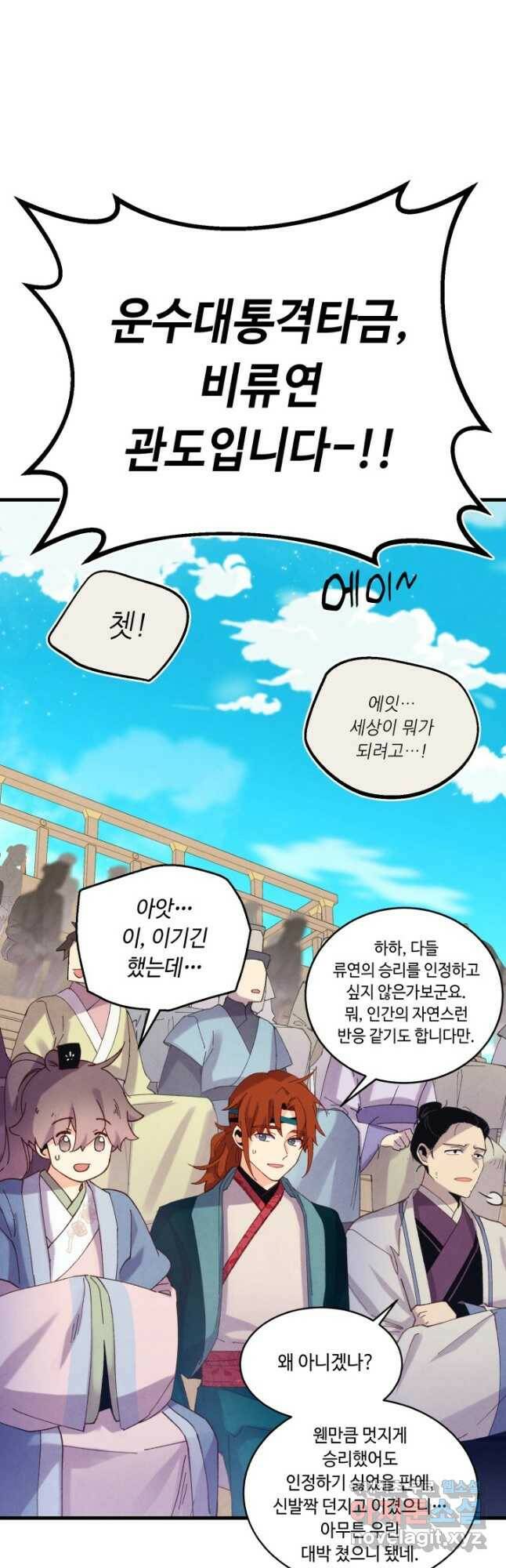 비뢰도 141화 8