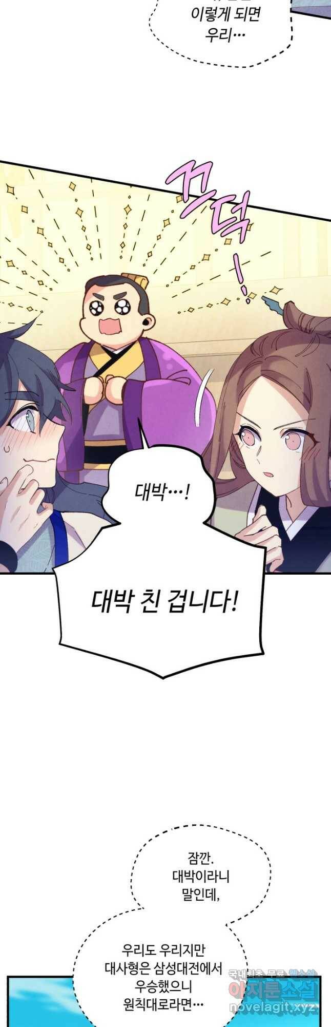 비뢰도 141화 10