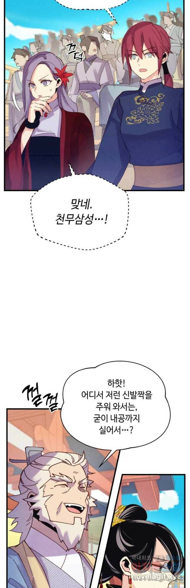 비뢰도 141화 11