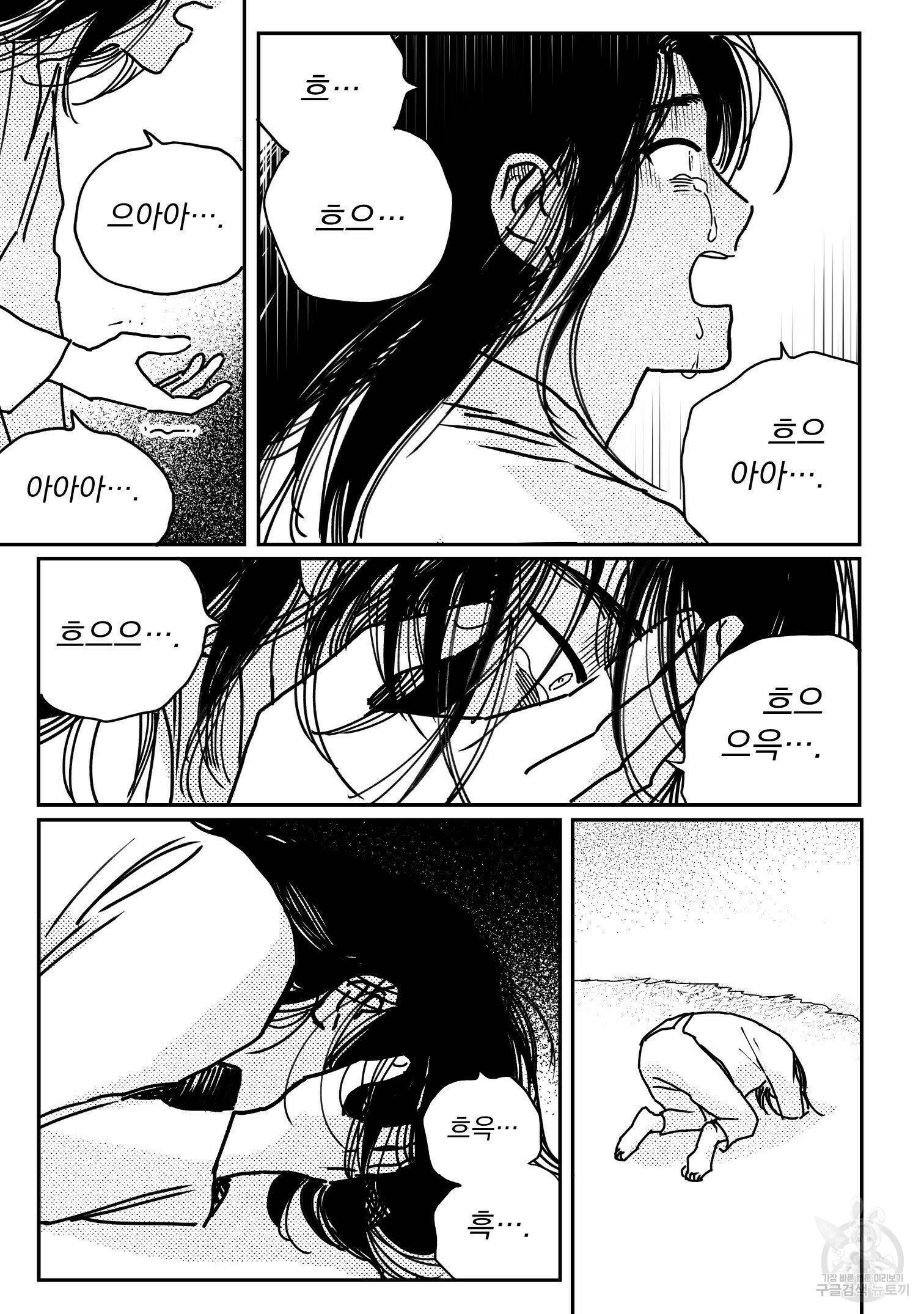 봉촌각시 87화 3