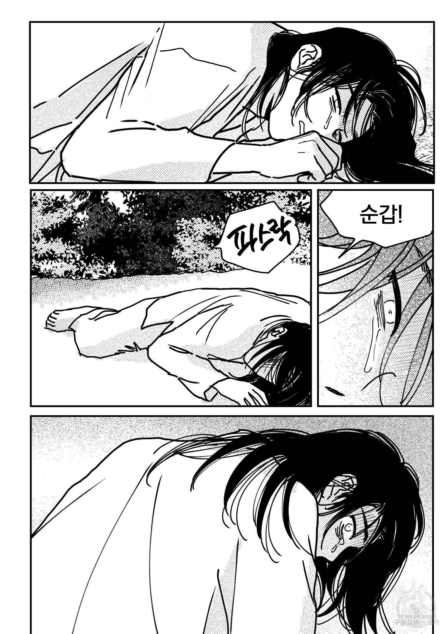 봉촌각시 87화 4