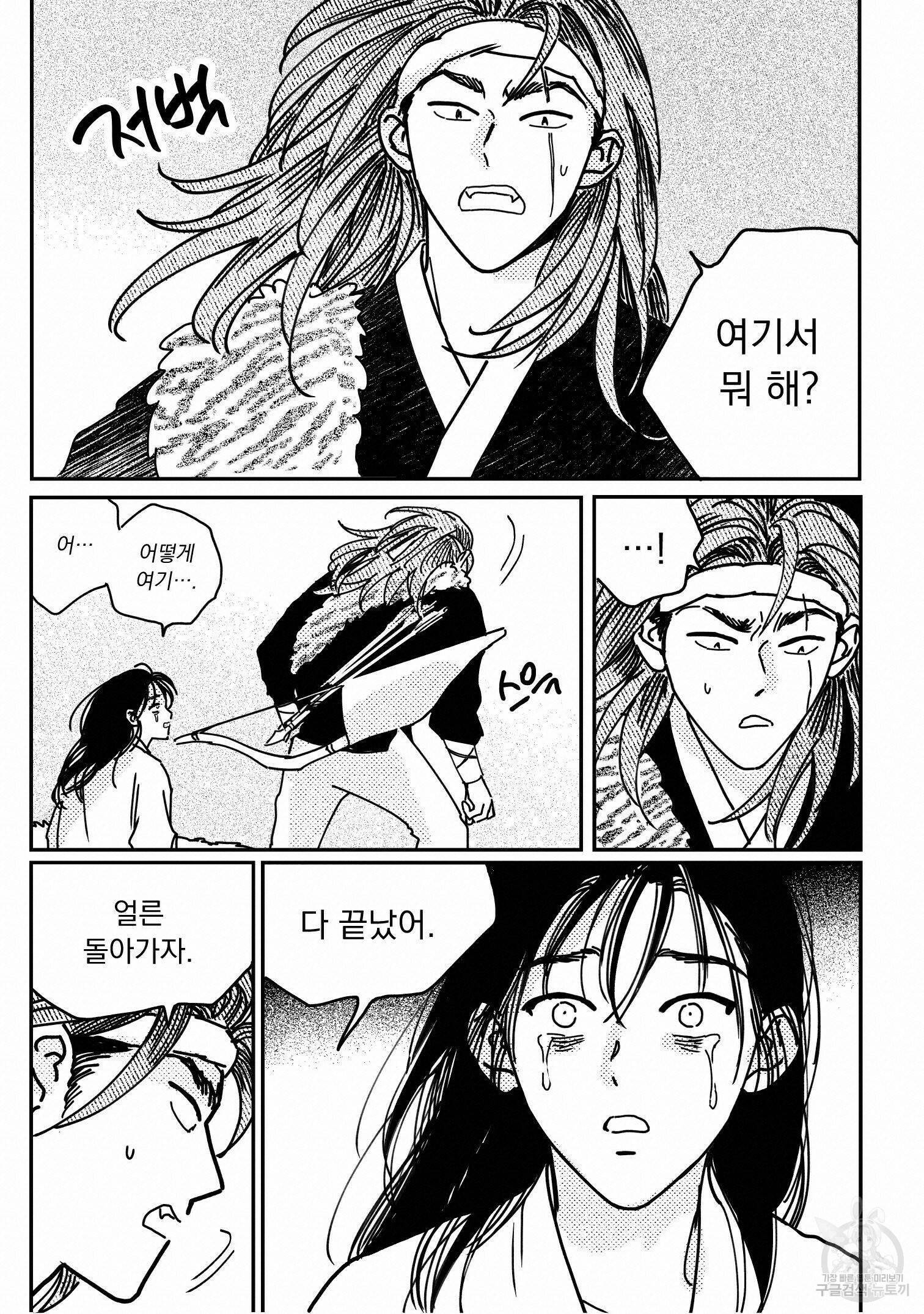 봉촌각시 87화 5