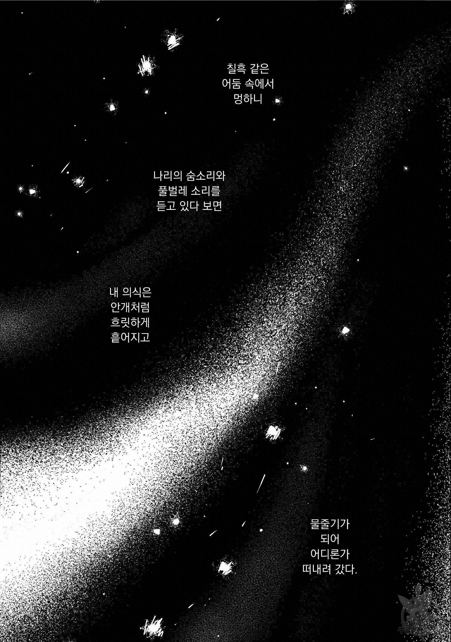 봉촌각시 87화 14