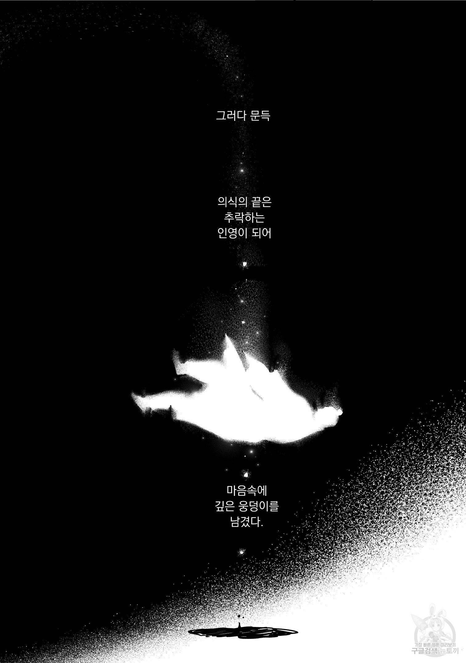 봉촌각시 87화 15