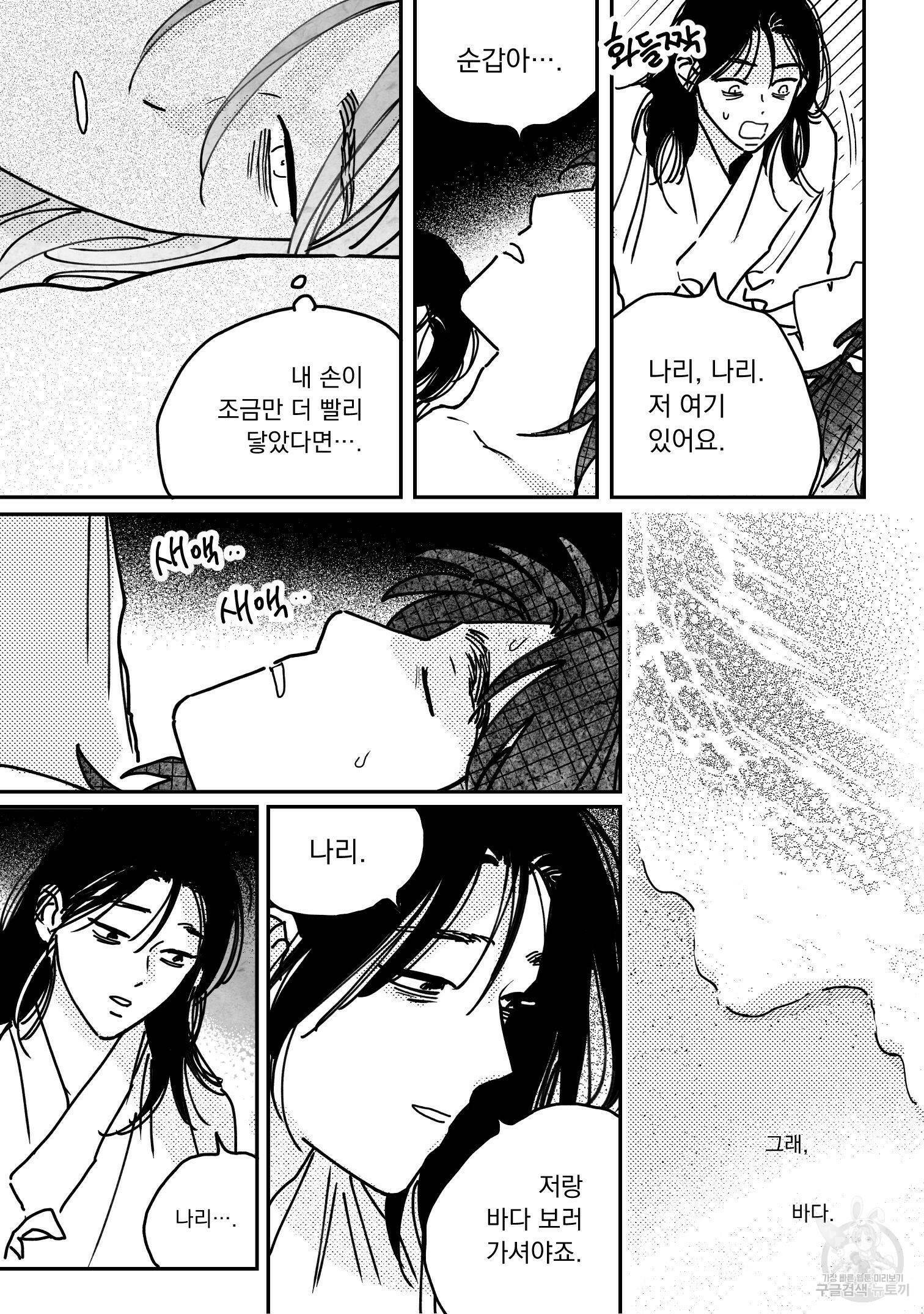 봉촌각시 87화 16