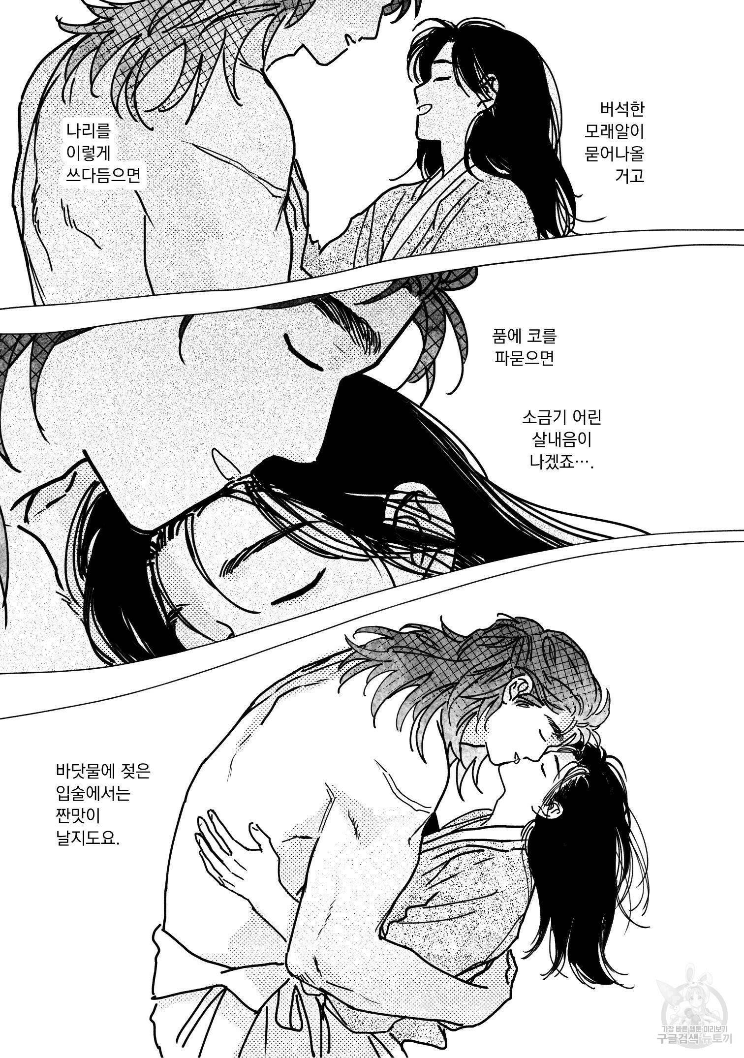 봉촌각시 87화 18