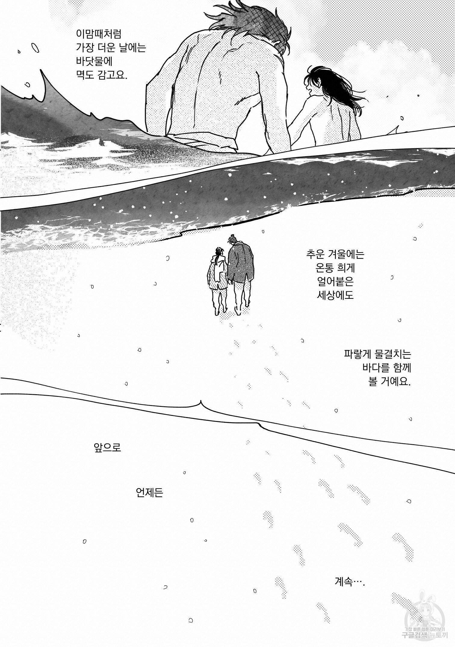 봉촌각시 87화 19