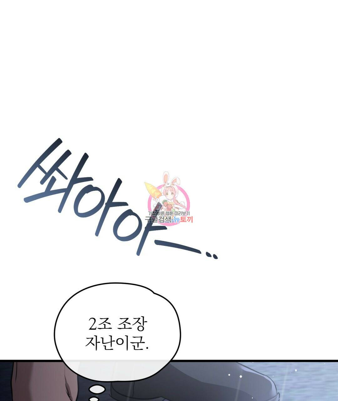그림자 없는 밤 31화 1