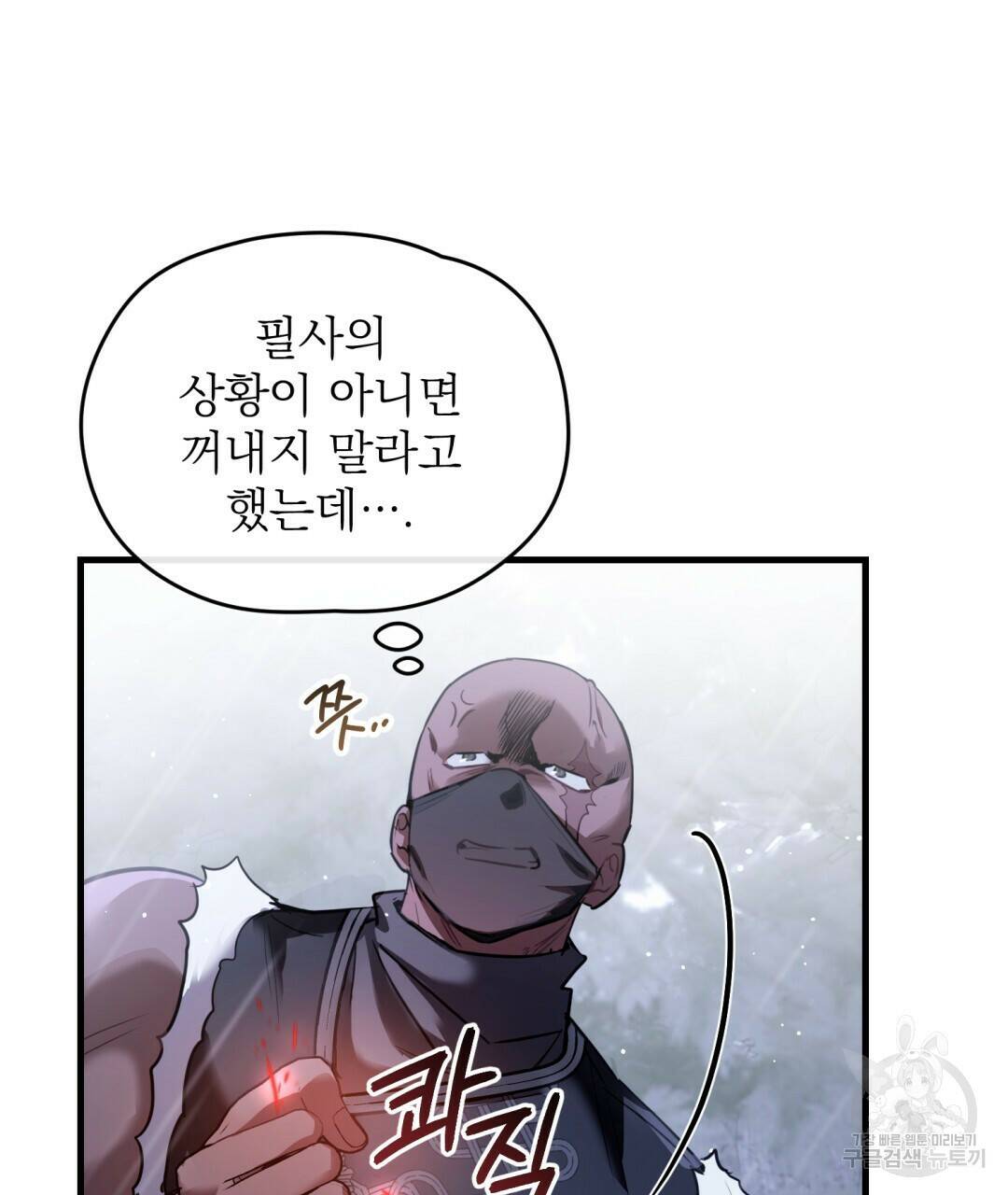 그림자 없는 밤 31화 7