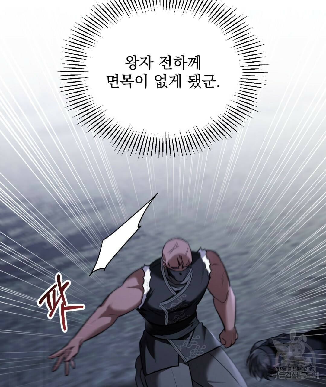 그림자 없는 밤 31화 9