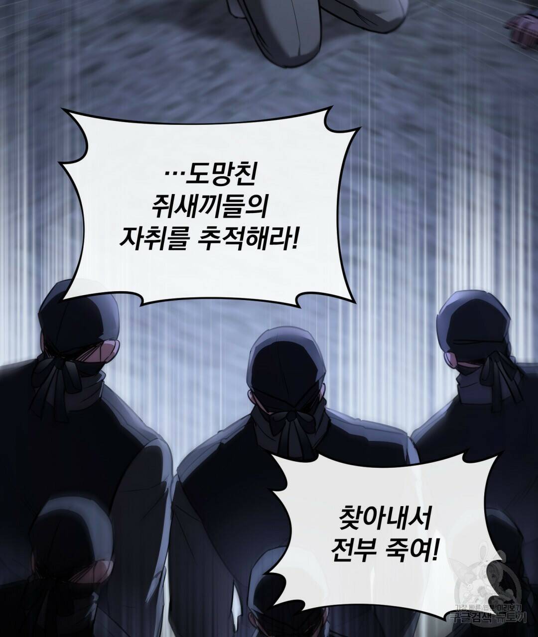 그림자 없는 밤 31화 10