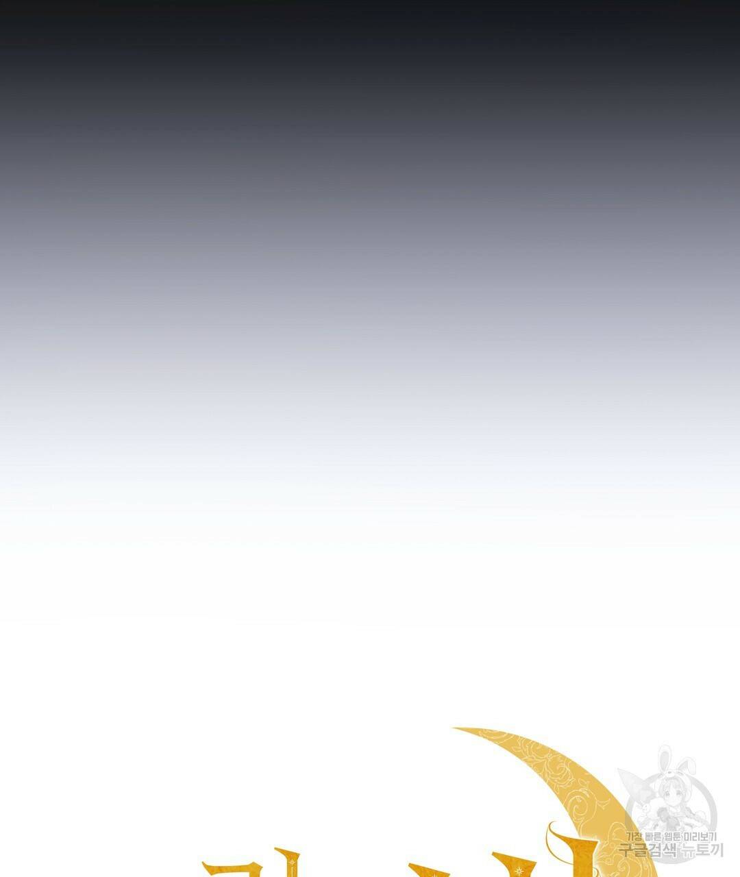 그림자 없는 밤 31화 12