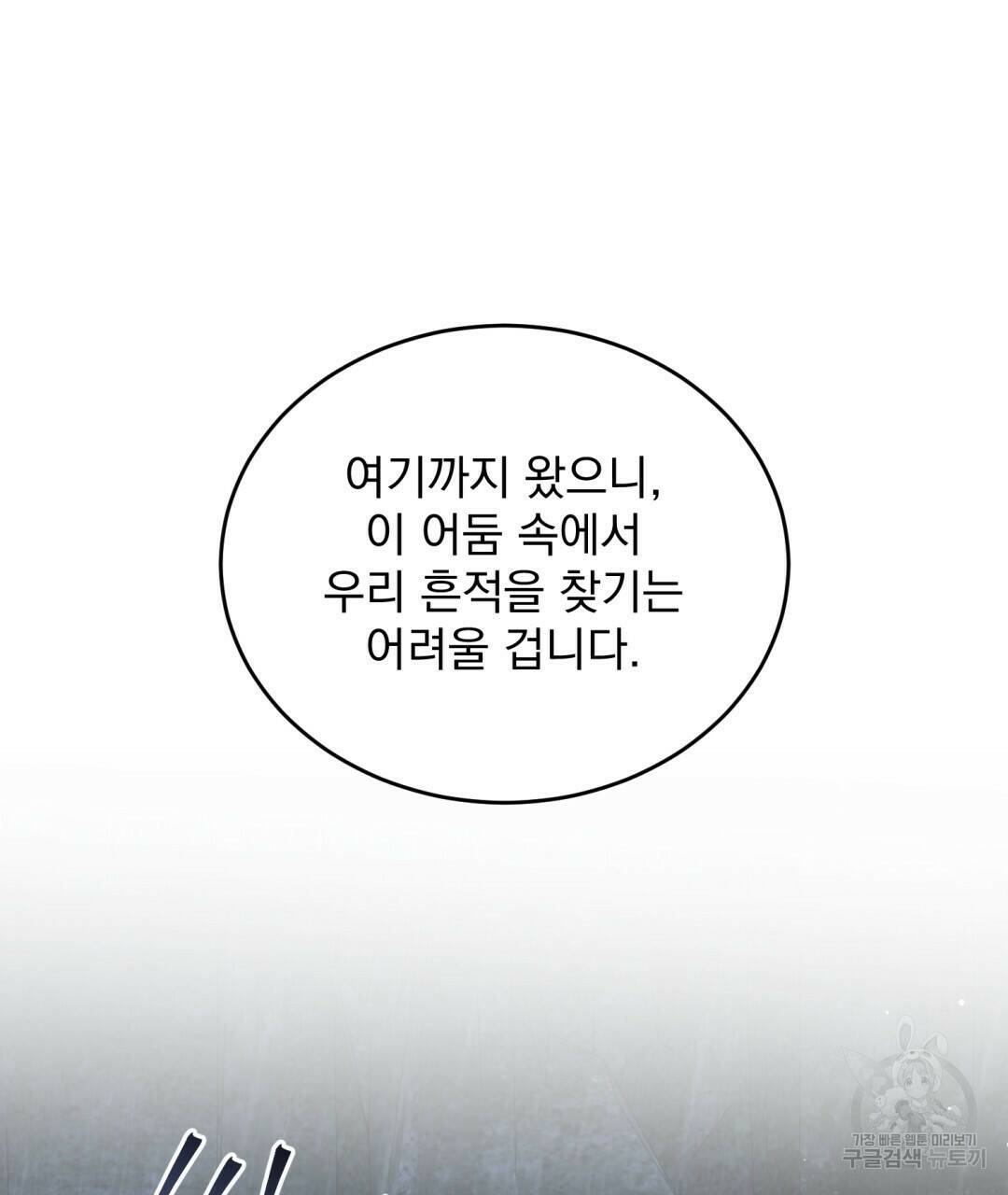 그림자 없는 밤 31화 15
