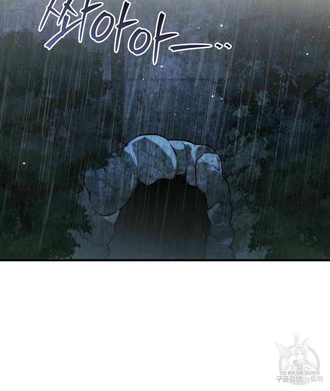 그림자 없는 밤 31화 16