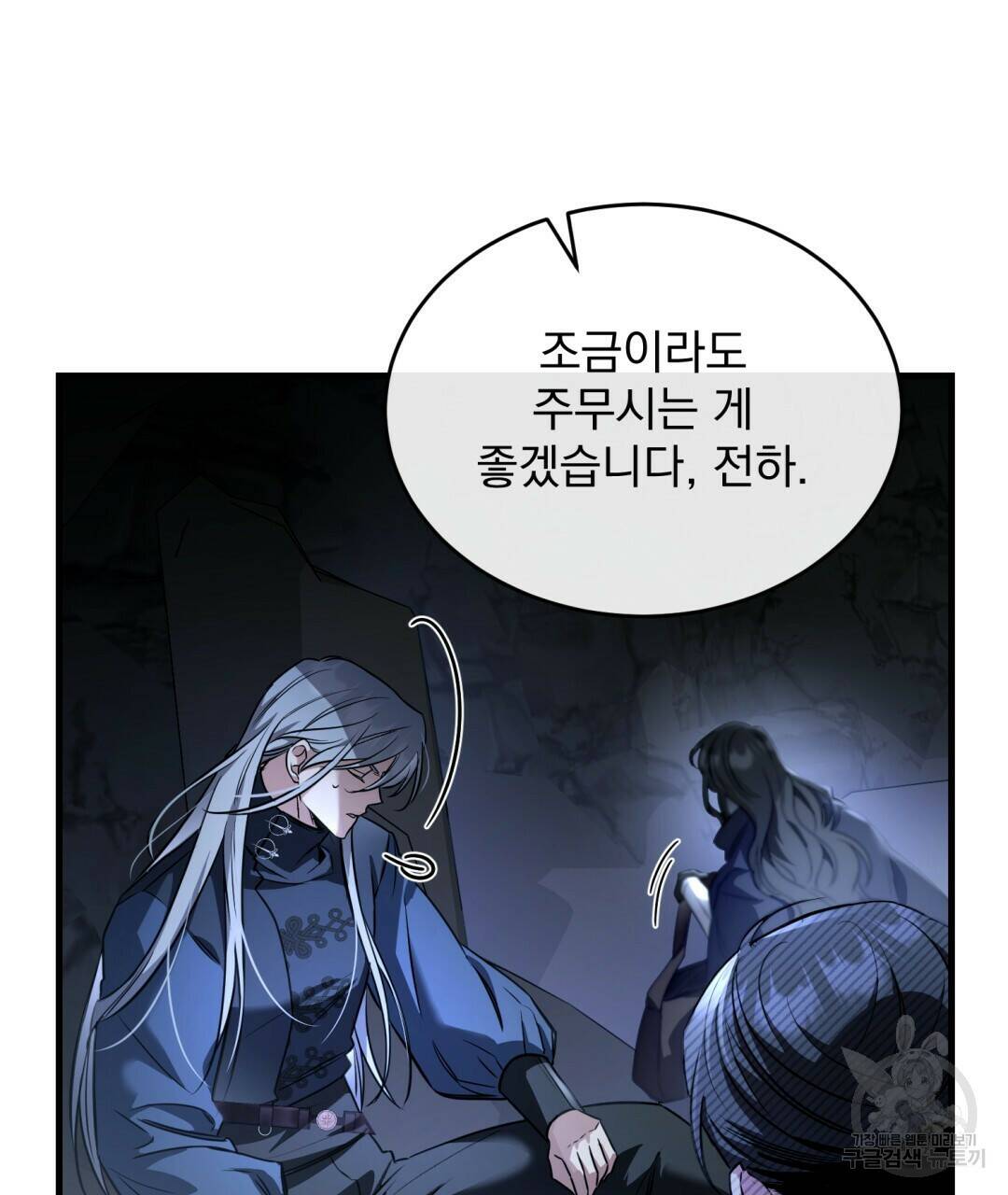 그림자 없는 밤 31화 17