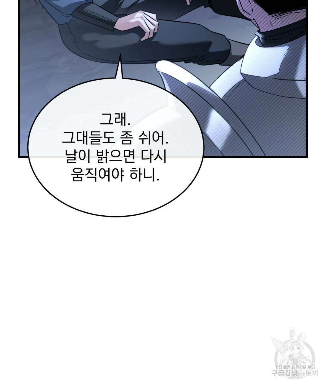 그림자 없는 밤 31화 18